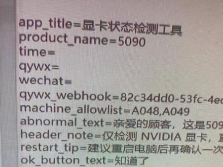最近遇到个头疼事儿——5090显卡老是掉驱动,顾客正玩游戏呢突然卡掉,体验直接崩了!
#5090显卡 #显卡 #显卡驱动 #华夏网盟