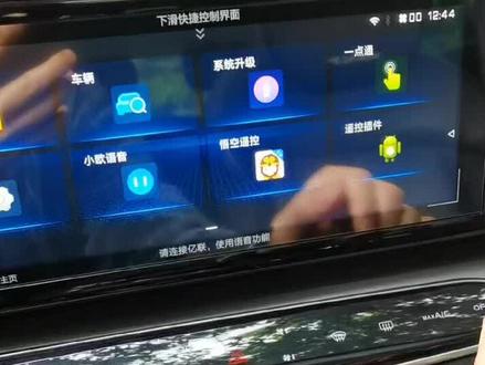 长安欧尚X7 2021款低配版,破解后可以在线看视频,听音乐,下载安装第三方软件,稳定流畅