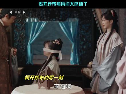 药墨原来能祛疤#家业 #李桢 #杨紫 #女性力量
