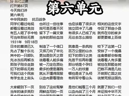第六单元伴奏#文艺复兴 #伴奏合拍 #喊麦