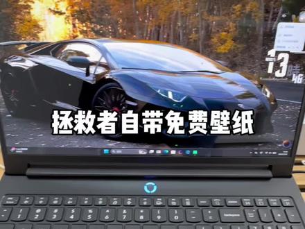 联想电脑自带免费动态壁纸#拯救者#动态壁纸#拯救者Y9000p2025款