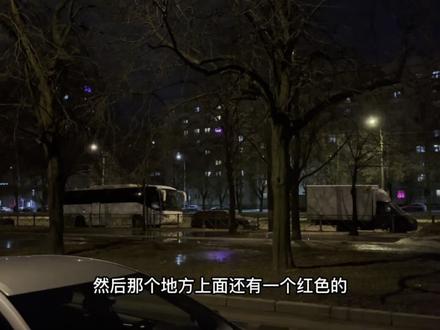 俄罗斯居民楼里到处都是的“红灯”究竟是什么? #红灯区 #俄罗斯 #紫外线灯