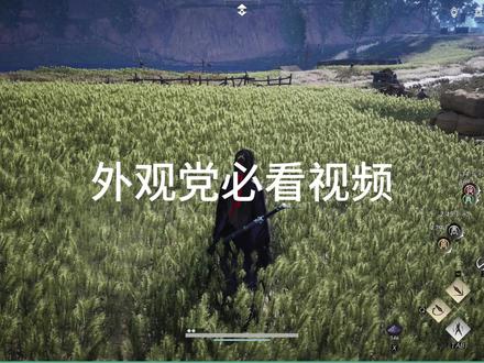 #燕云十六声 武器装扮隐藏设置