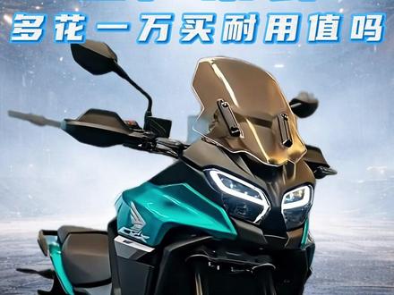 本田 NX500 国产来袭!多花 1 万买耐用,真的值吗? #摩托 #ADV #崖边疯狗