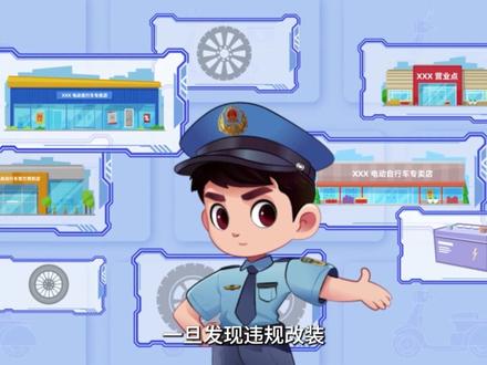 不要改!不要改!不要改!解除限速器=解除安全屏障!切勿私自篡改电动自行车的限速设计→ #电动自行车限速规定 #315粤守护