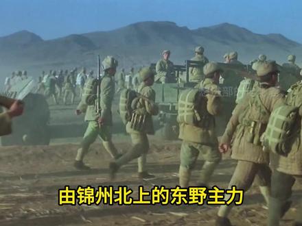廖耀湘不听老蒋命令,擅自向营口撤退 #因为一个片段看了整部剧 #历史 #好剧推荐 #大决战 #大决战之辽沈战役