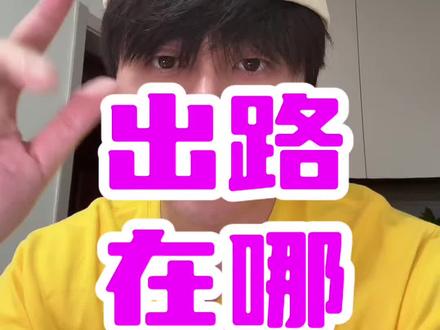 告诉你2026土木人五个出路!#真实生活分享计划 #土木转行 #智能建造 #土木人 #转行