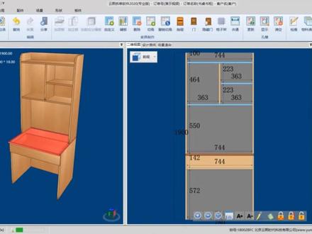 云熙软件全部教程_11.书柜演示@北京云熙时代科技有限公司 #云熙软件 #开料机 #全屋定制 #木工机械 #木工