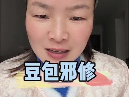 分享一个豆包的邪修使用方法#AI工具#豆包#AI教程#口播短视频