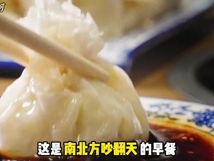 南北方吵翻的早餐!烧卖居然不是包糯米?呼市羊肉稍麦才是正宗! #省饭课代表 #抖音年味争霸赛 #烧卖 #呼和浩特美食 #南北差异