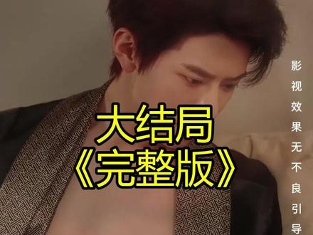 《天降盲夫有点甜》精彩后续大结局,完整版