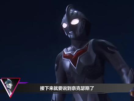 奈克瑟斯红色青年形“准哥”纯爷们#奈克瑟斯奥特曼 #奈克斯特奥特曼 #光之阿泽 #诺亚奥特曼 #就这么过夏天