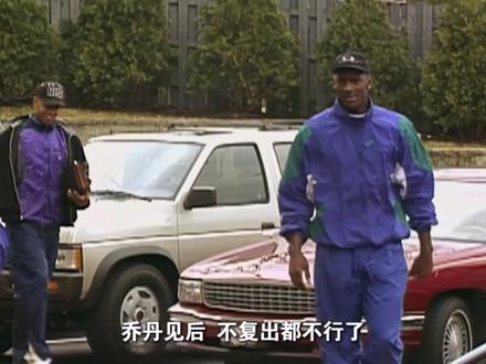 “我是后背”#乔丹 #公牛
