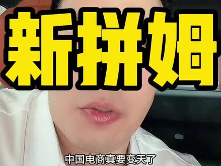 准备好了吗,厂家们#新拼姆