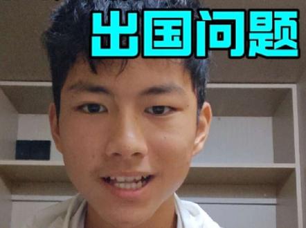 回应粉丝出国问题--致歉韩国行程暂时取消#出国 #在路上 #韩国