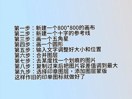 #ps教程 #ps小技巧 作旧印章制作