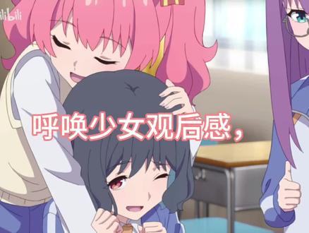 #呼唤少女 看了其实挺失望的