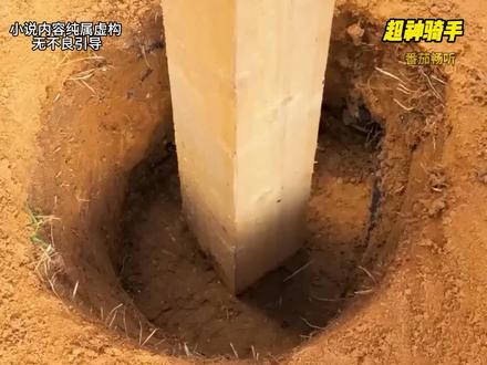 超神骑手#小说推文 #推荐书单 #爽文小说