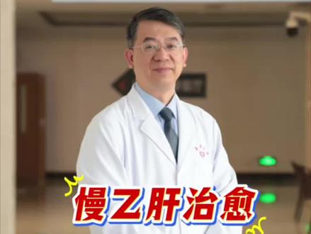 慢乙肝治愈在研新药大盘点! #乙肝治愈#GSK836 #AHB137 #派格宾 #SCG101 在研乙肝治愈新药的机理包括阻断合成、加速清除!从不同角度攻击乙肝病毒,如干扰病毒复制、中和表面抗原、沉默CCCDNA等,未来慢乙肝的治愈需要联合多种药物。