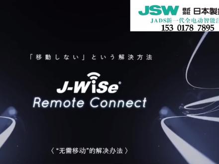 #jsw #日钢 #智能制造 #镁合金
JSW日钢
J-Wise远程连接 让注塑更容易