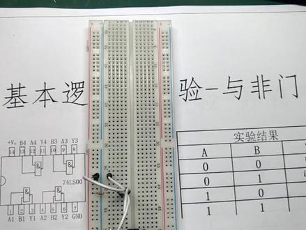 #希望能帮到你少走弯路 与非门TTL 74LS00逻辑功能测试