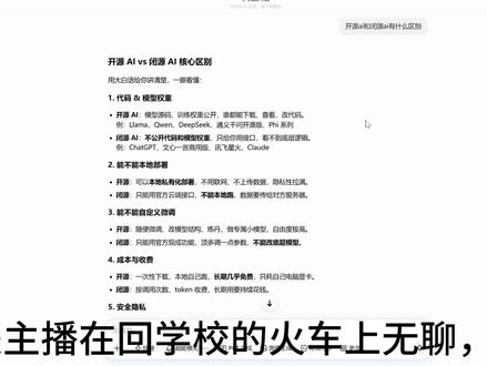 关于开源AI的介绍、特点以及玩法#开源AI #大学生 #wechat #AI好友 #github