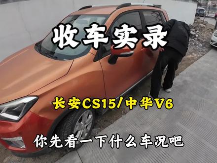 最近收的全是万元手动,但是台台都有性价比,你们这么看?#收车实录 #记录真实生活 #淘车vlog #二手车 #二手车