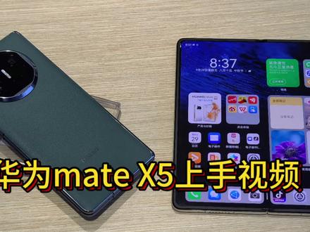华为Mate X5上手体验。和大家浅谈一下华为最新款目前不显示5G的问题。求点赞求关注求评论#matex5 #华为新品发布会 #华为5g ##华为5g折叠屏 #华为发布会