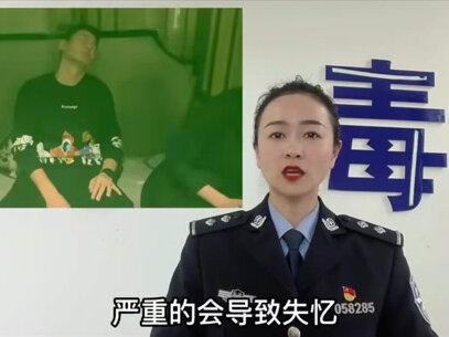 女性朋友了解一下。#禁毒 #三八妇女节