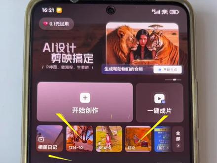 什么叫做转场?#剪映 #剪辑技巧 #转场 #零基础学剪映