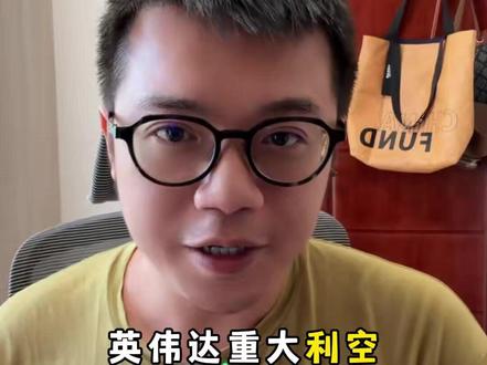 英伟达好日子到头了?谷歌最强模型Gemini 3,直接掀桌子了!“双杀”了英伟达跟OpenAI!Meta准备斥资数十亿美元采购谷歌的人工智能芯片,OpenAI大股东日本软银,股价暴跌。#英伟达 #谷歌 #Gemini3 #人工智能芯片 #泰勒来了