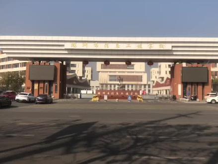滁州市信息工程学校始建于1960年,当时为来安县初级师范学校,1963年8月经省人委批复,由施官初中与来安中学分部合并改名为“安徽省来安新河初级中学”,1972年改为来安县第二中学(普通高中),1982年由普通中学改制为中等职业学校,1991年被省政府批准并由国家教育部认定为首批省级重点职业中学,同时授予“科教兴农先进学校”称号;1994年被国家教育部评为“全国农村教育综合改革先进单位”; 2005年被省教育厅批为“省级示范中等职业学校”。2007年12月被国家教育部认定为“国家级重点中等职业学校”,2008年被省教育厅认定为第一批合格县级职教中心,2012年9月被国家教育部确定为“国家中等职业教育改革发展示范校立项建设学校”,2014年被滁州市人民政府批准设立“滁州市信息工程学校”。#滁州市信息工程学校 @抖音小助手