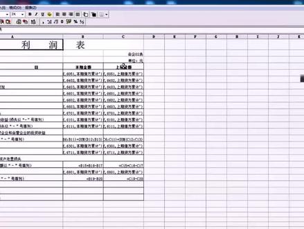 速达3000建错账套,利润表没有本年累计怎么办?#速达软件 #会计实操