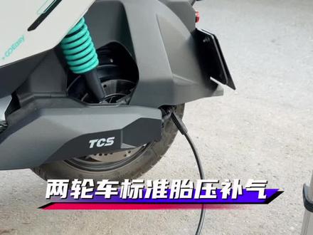 两轮车标准胎压补气 #电动车 #胎压 #便携式胎压补气泵