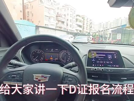 今天给大家讲一下三轮车,机车D证的报名流程,整个广州佛山的学员都可以找我报名#三轮车半坡起步教学 #广州摩托车驾照 报名