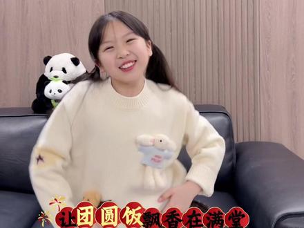 抱一抱 跳一跳,好运直冲云霄#熊猫计划之部落奇遇记 #跳熊猫计划抱笑舞接福气