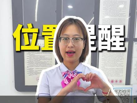 #翼联呵护 实时位置 异常提醒