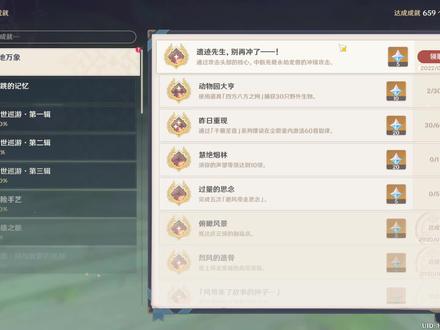 20原石奖励!一分钟教你拿到龙兽的四个隐藏成就! #原神 #原神攻略 #赤王之土与三朝圣者 #中视频计划