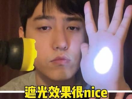 到底是谁发明的这个眼罩?我一戴上就困 #眼罩 #眼罩推荐 #遮光眼罩 #熬夜必备