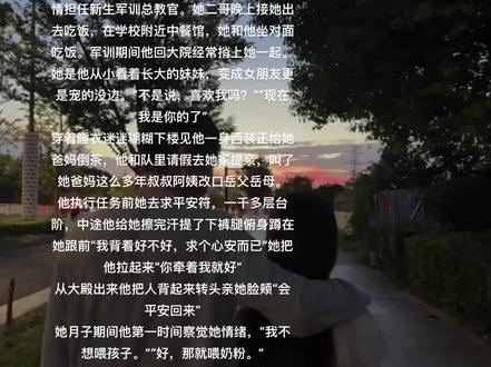 男主28岁,两杠一星,不到三十岁就已经是少校,没谈过恋爱没牵过女孩子的手,循规蹈矩的红旗下规规矩矩长大的三好青年,女主20岁,计算机系大一学生,从小在部队大院长大。明媚张扬小太阳和沉稳内敛温柔年上军人 这本设定真的磕死我了啊啊啊
他和她二哥是好友,家里长辈关系很好 在家里第一次见,按辈分她叫他一声四哥。
他在边境执行任务刚调回来,领导让他放松心情担任新生军训的总教官。她二哥晚上接她出去吃饭,在学校附近中餐馆,她和他坐对面吃饭。军训期间他回大院经常捎上她一起.
国庆七天假和朋友去云南玩,他在云南军区出差,在景区被碰瓷受伤他在医院照顾。
做的永远比说的多,汹涌的爱意体现在行动里,她是他从小看着长大的妹妹,变成女朋友更是宠的没边.
他说“不是说,喜欢我吗?”“现在我是你的了”
穿着睡衣迷迷糊糊下楼见他一身西装正给她爸妈倒茶,他和队里请假去她家提亲,叫了她爸妈这么多年叔叔阿姨改口岳父岳母。
长辈们在客厅聊天他俩在走廊角落说小话 “小祖宗一直拖着不给名分,我见不得光,总得自己想想办法。”“还有,你不嫁给我,我娶谁?”他一本正经“穿上裙子就不认人了?”
他被派去边境执行任务前一天她去庙里求平安符,一千多层台阶慢慢爬上去,中途他给她擦完汗提了下裤腿俯身蹲在她跟前“我背着好不好,求个心安而已,你诚心拜就行了。”她把他拉起来“你牵着我就好”
求完平安符从大殿出来他直接把人背起来稳稳的下山,转头亲亲她脸颊“会平安回来”
她一等就是四年,每个月去庙里一次,四年下来和庙里阿婆都混熟了。
他任务结束回来后第二天就领了证。
在公司加班敲代码晕倒被同事送到医院查出怀了宝宝还是双胎,他出去演习一个月回来被通知升级当爸爸,生的那天向来顶天立地的男人红了眼。
申请陪产假在家专心陪她,外出回家第一时间察觉出她情绪,把人从被子里抱出来,等她发泄完情绪主动开口“我不想喂孩子。”“好,那就喂奶粉。”
她视线定在一处,“我不喜欢喂奶的时候被看着,这让我觉得……毫无尊严,像菜市场的猪肉,被人观赏着。”“妈那边我来沟通,你什么都不用担心,安心坐月子。”他低头,整理着她有些凌乱的长发,嗓音一如既往的温和“给你带了奶茶,喝不喝?”
他说 “你现在的确是一个妈妈,但你首先是你自己,就算是我们的孩子,也不能困住你。”
真的特别好看