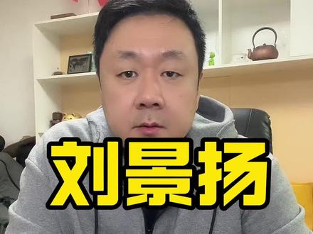 #刘景扬 #刘景扬感谢麦导带她练跨栏 #全运会