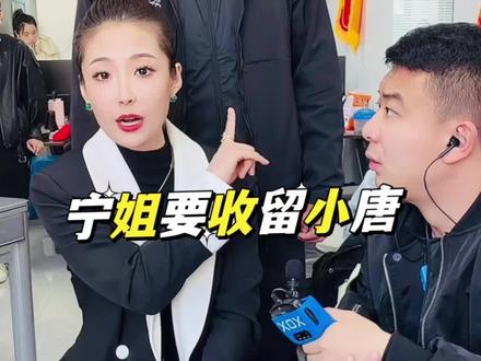 #搞笑 #户外搞笑 #户外搞笑视频 #元帅户外搞笑 #美女日常
宁姐收留小唐当保安