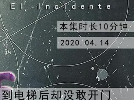 又刷屏了。脑洞很大的高分电影《意外空间》 #意外空间 #我的观影报告