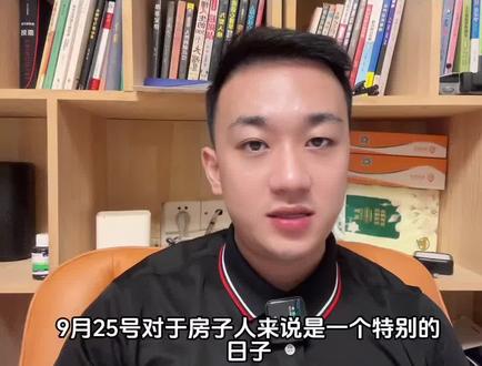 广州存量房贷利率下调,为啥有人4.2有人4.3#广州#广州买房 #一个敢说真话的房产人 #9月25日存量房贷利率下调