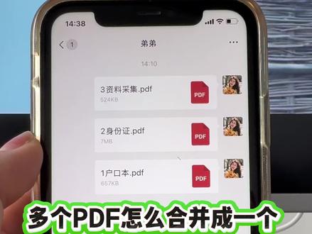 #办公神器 #创作者中心 #创作灵感
多个PDF文件合并成一个
工作中,经常会遇到需要将多个pdf文件合成一个pdf;
或者多个pdf文件一起合并打印等
这些类似的需求,都需要使用pdf 合并工具,来将多个pdf合并成一个pdf。用手机怎么操作呢?
#PDF合并 #pdf合并成一个pdf