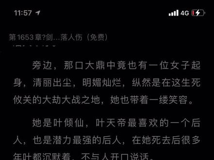 #圣墟大结局 ,终于还是结局了