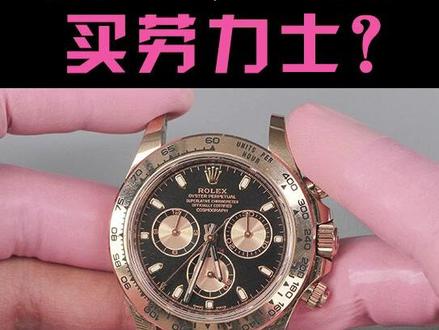 用一年的工资买块劳力士日志,大家觉得有必要吗?#劳力士 #修表 #手艺人