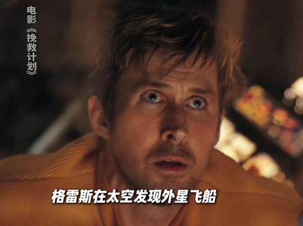 格雷斯你就放弃吧,你是逃不出洛基的手掌心的。#电影挽救计划