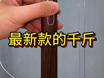 桑蚕丝千斤线,一卷绑7把二胡