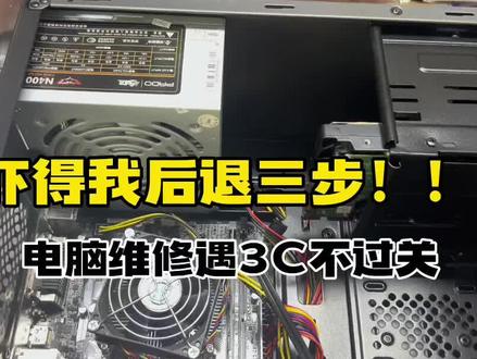 #电脑维修 #电脑炸了 #电源炸机
满足没有见过主机爆炸的真实现场
电源爆炸,如果遇到电池爆炸情况更危险⚠️#常熟常熟 #常熟东辰电脑总店